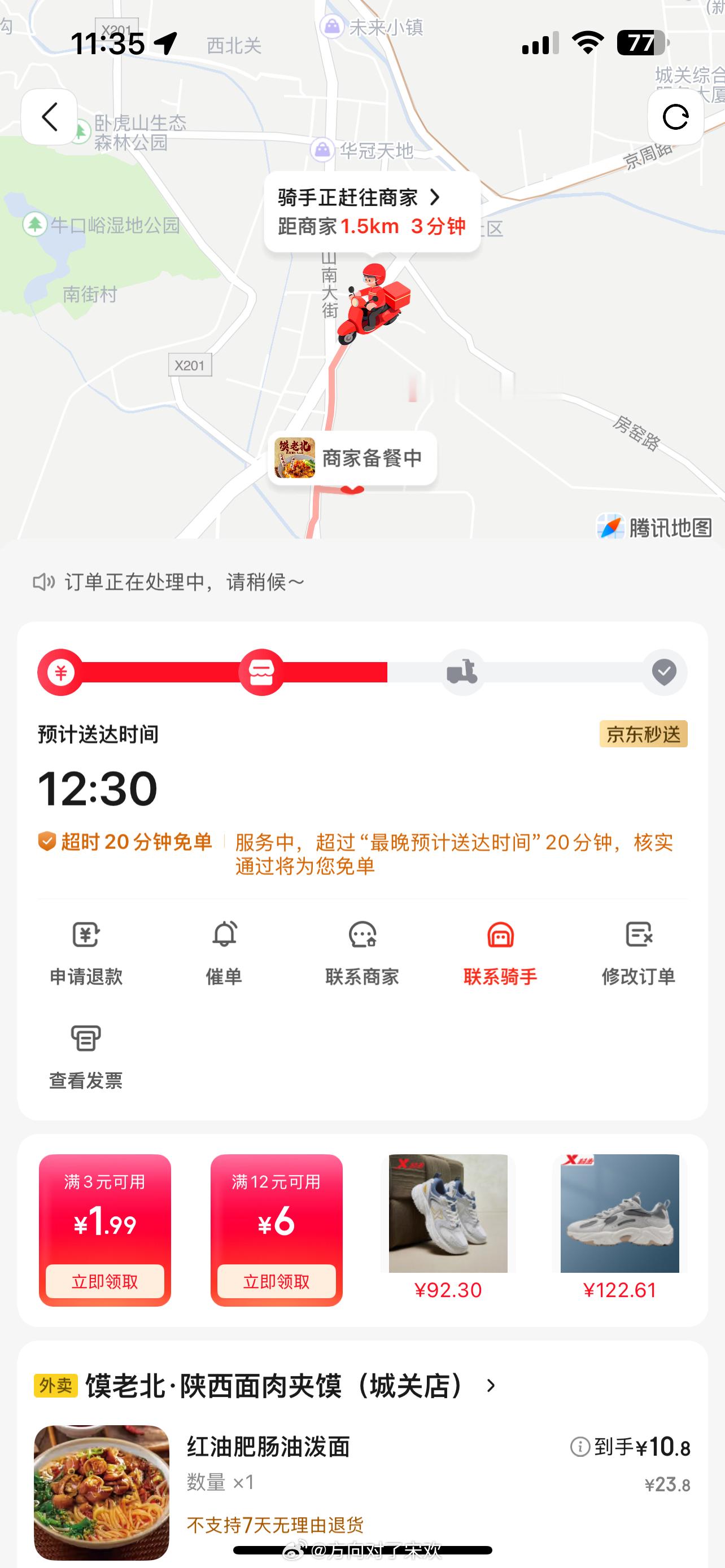 真没想到，俺们村里都能送外卖了，而且还是免运费，村长听说了都直拍大腿！导航距离将