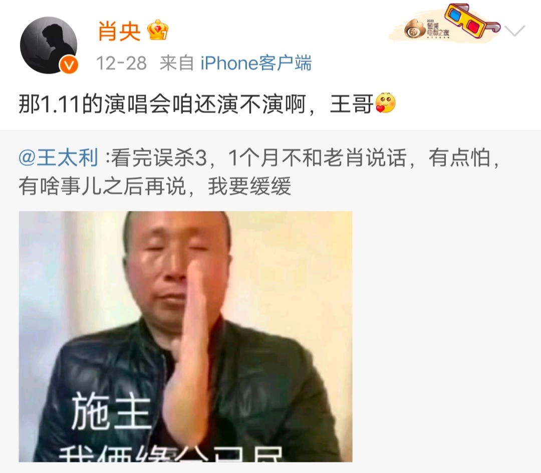 筷子兄弟要组二代团   误杀3和筷子兄弟请和好  传下去，筷子兄弟要组二代团了[