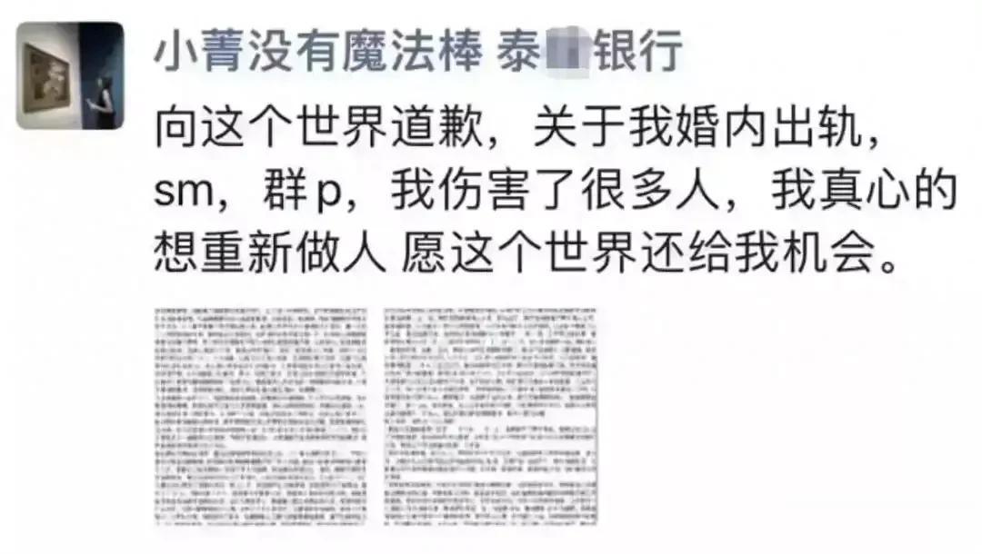 又是多人运动，惊讶的居然是当事女主角自己举报自己。

扒开女主角miss黄的小文