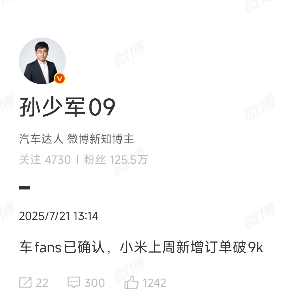 火了一年的小米汽车，丝毫没有降温的迹象。[捂嘴哭][赞] ​​​