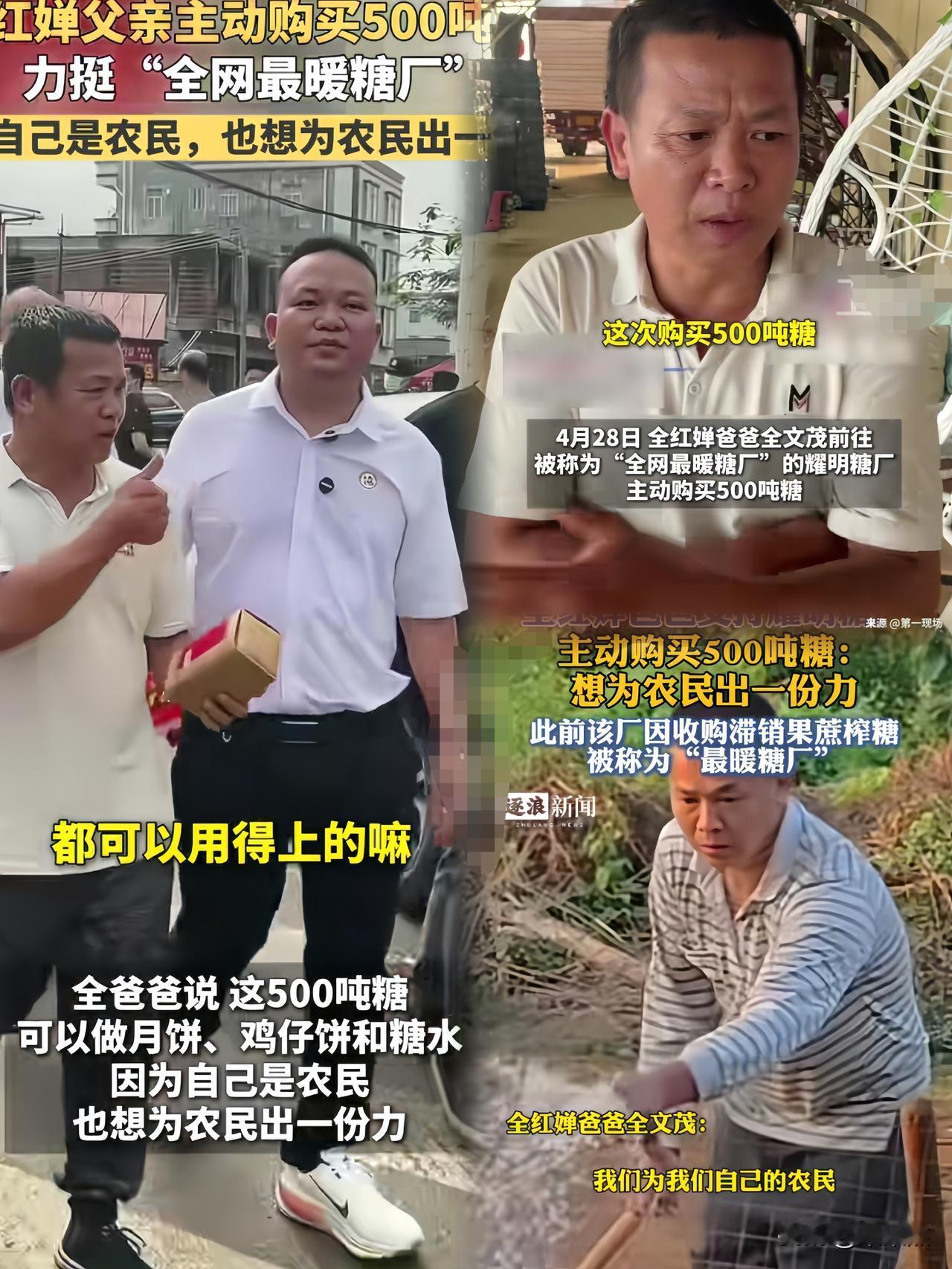“我自己是农民，也想为农民出一份力”让全红婵老爸全文茂这句话给磕到了！全红婵父亲