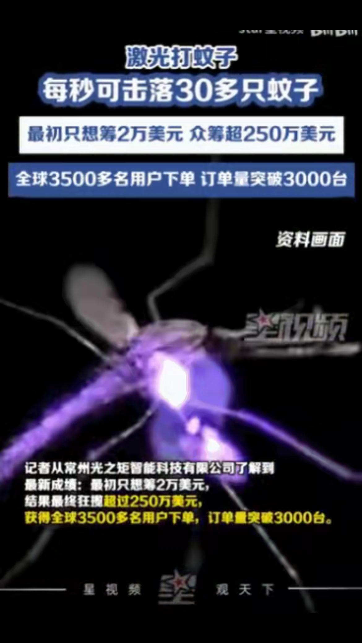 江苏常州，一家名不见经传的科技公司，就因为创始人的女儿被蚊子叮咬，他竟然凭着一股