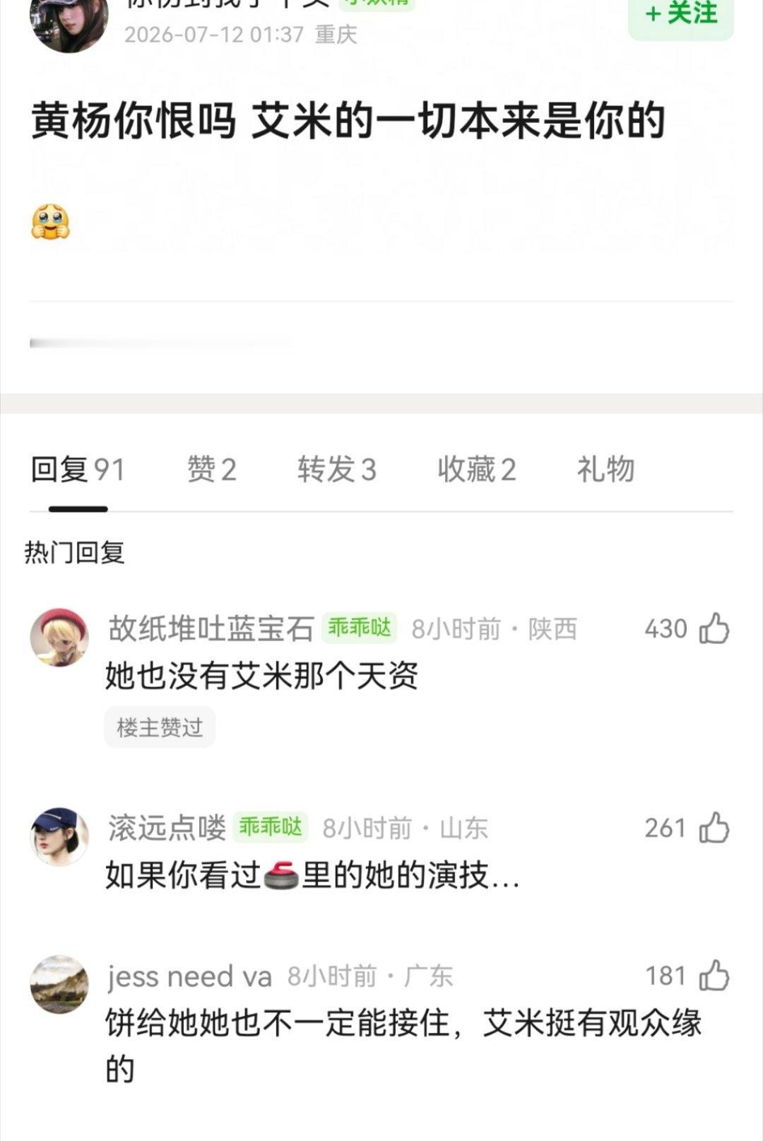 黄杨演活泼少女其实还行，五福里面不都是夸的吗？她最不该的是接冰湖重生，导致她耳环