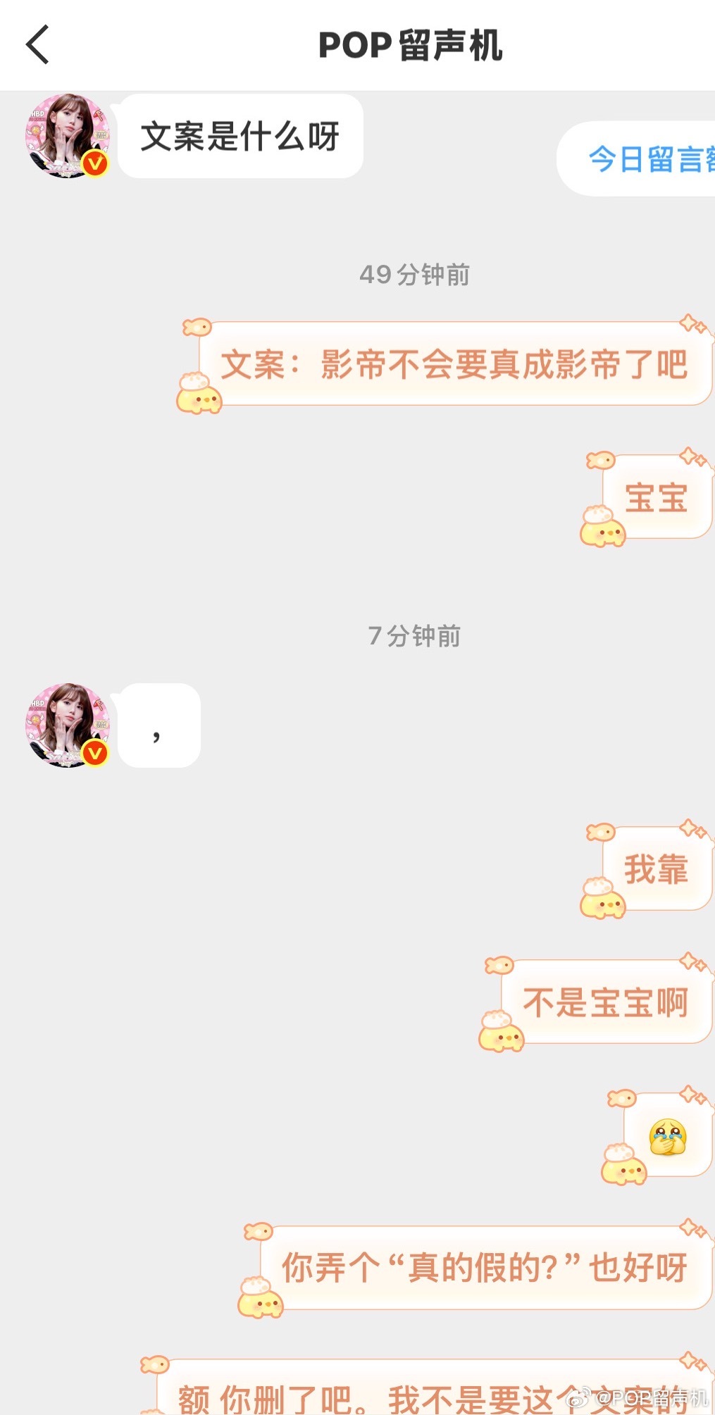 大家投稿的时候，如果有问文案的话，大家最好发一下截图，很多收不到