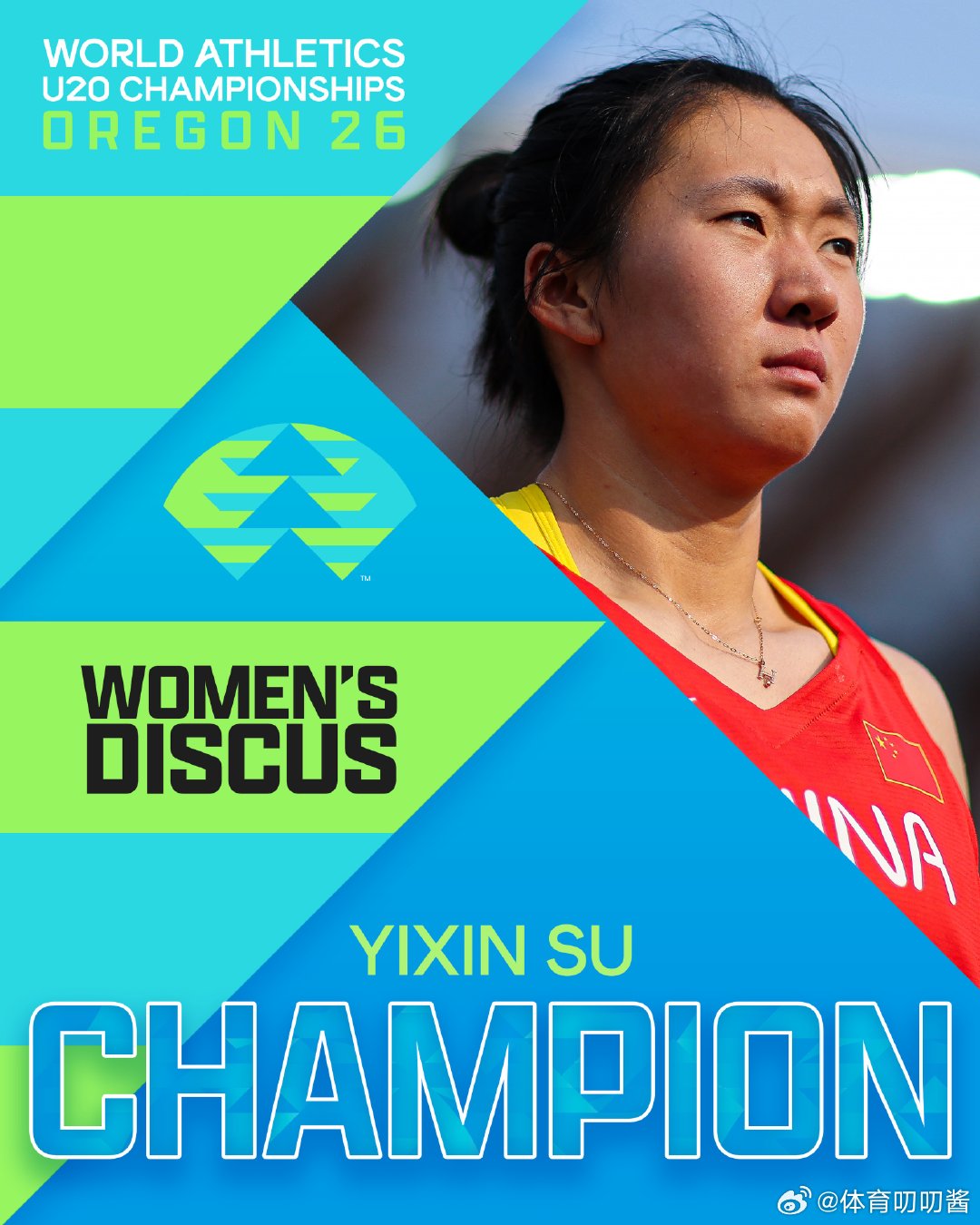 U20田径世锦赛中国队首金 2026年U20田径世锦赛女子铁饼决赛，中国选手苏艺