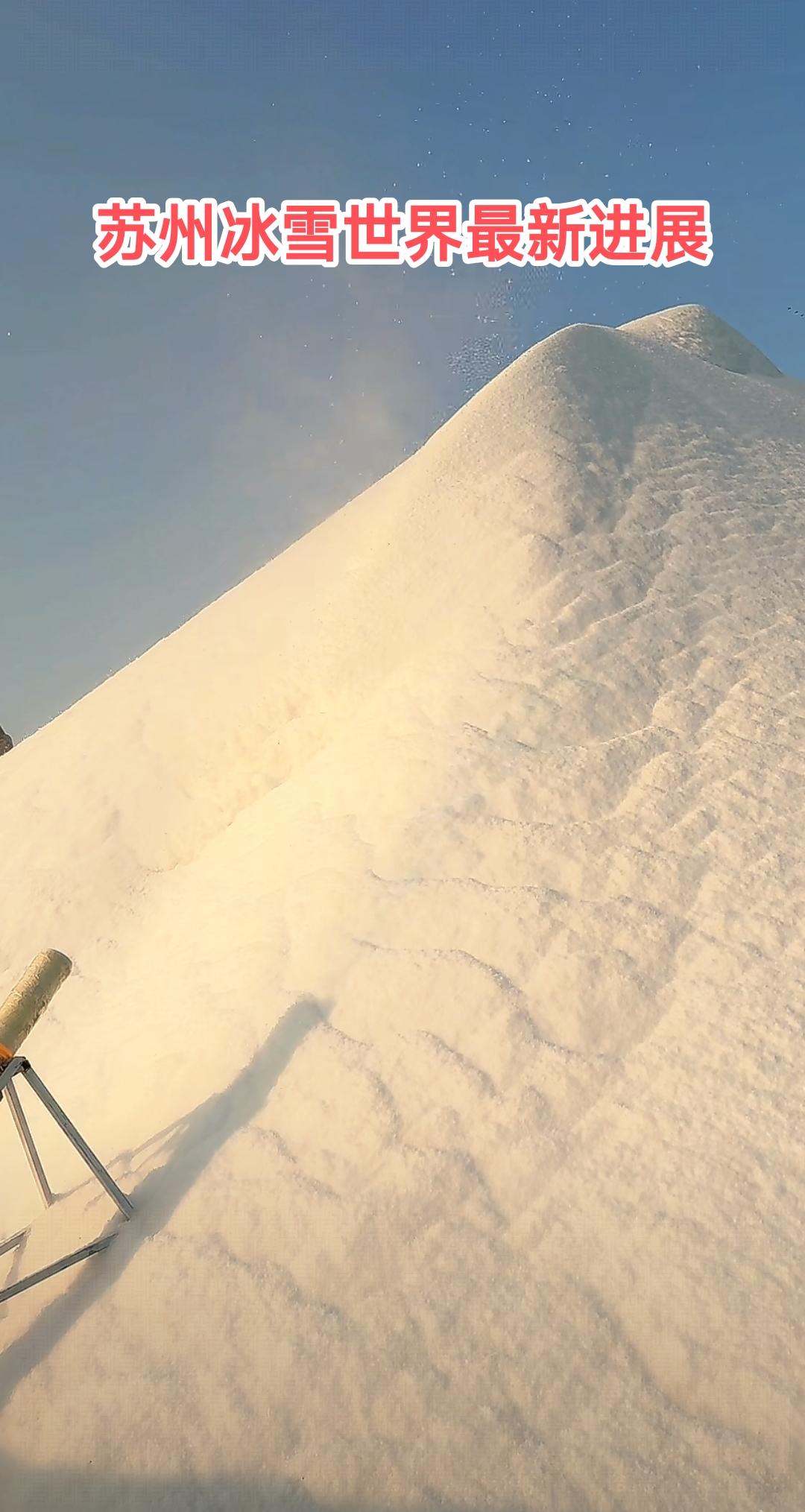 还是要恭喜江浙沪的居民，今后在苏州就可以畅玩冰雪了，这对于由于工作原因无法去东北
