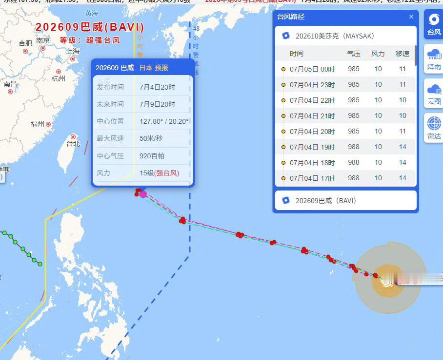 海上双台风！美莎克影响华南，巴威紧盯东南沿海！
台风美莎克持续影响广西、粤西、海