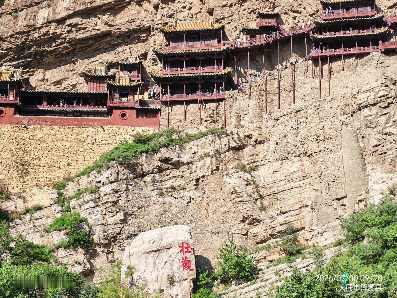 它始建于北魏太和十五年（公元491年），距今已有1500多年历史，现存建筑主要为