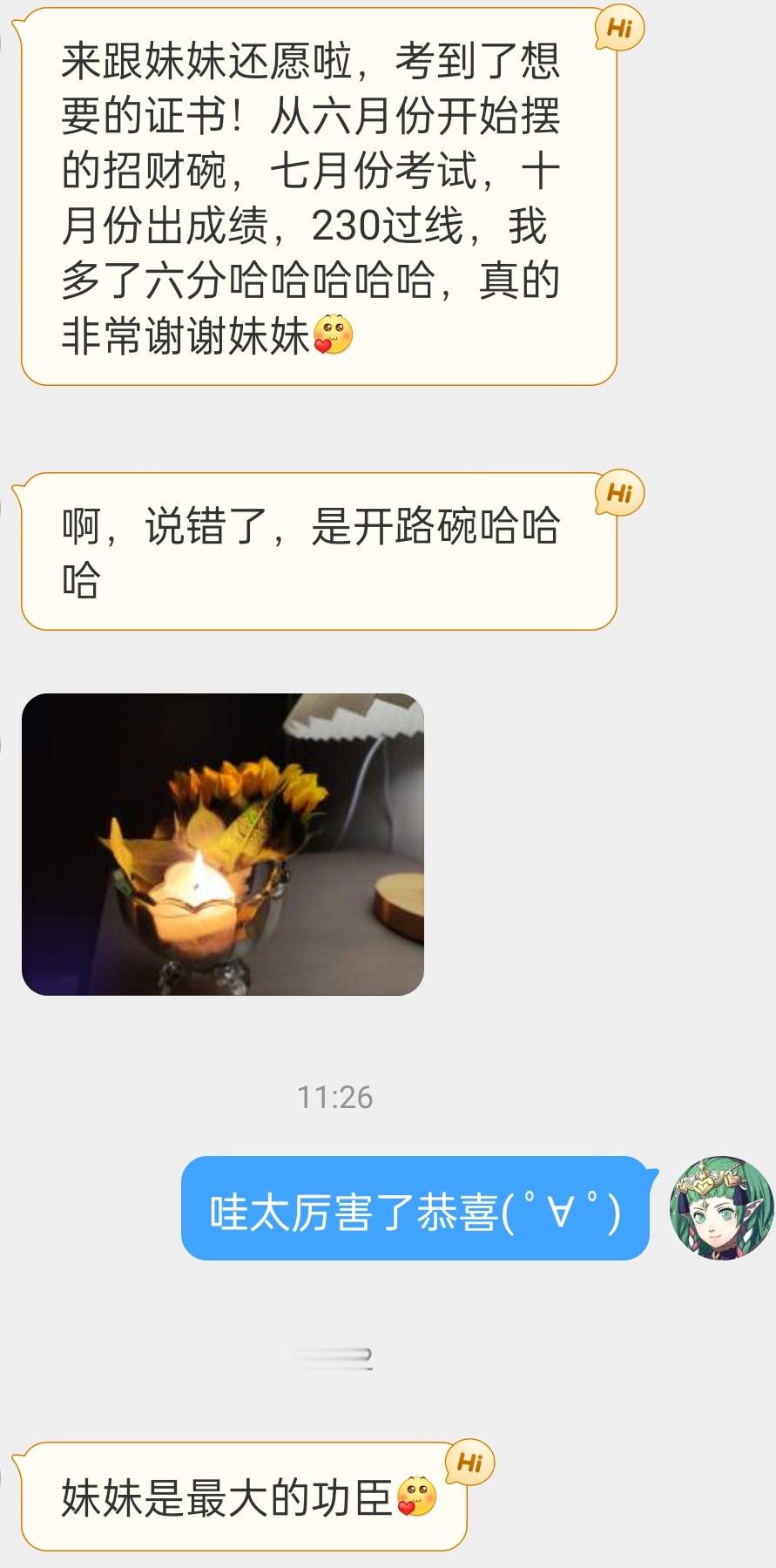 开路糖碗反馈效果13 考试通过✅证书get！恭喜哦[亲亲]想做一样的碗可以参考这