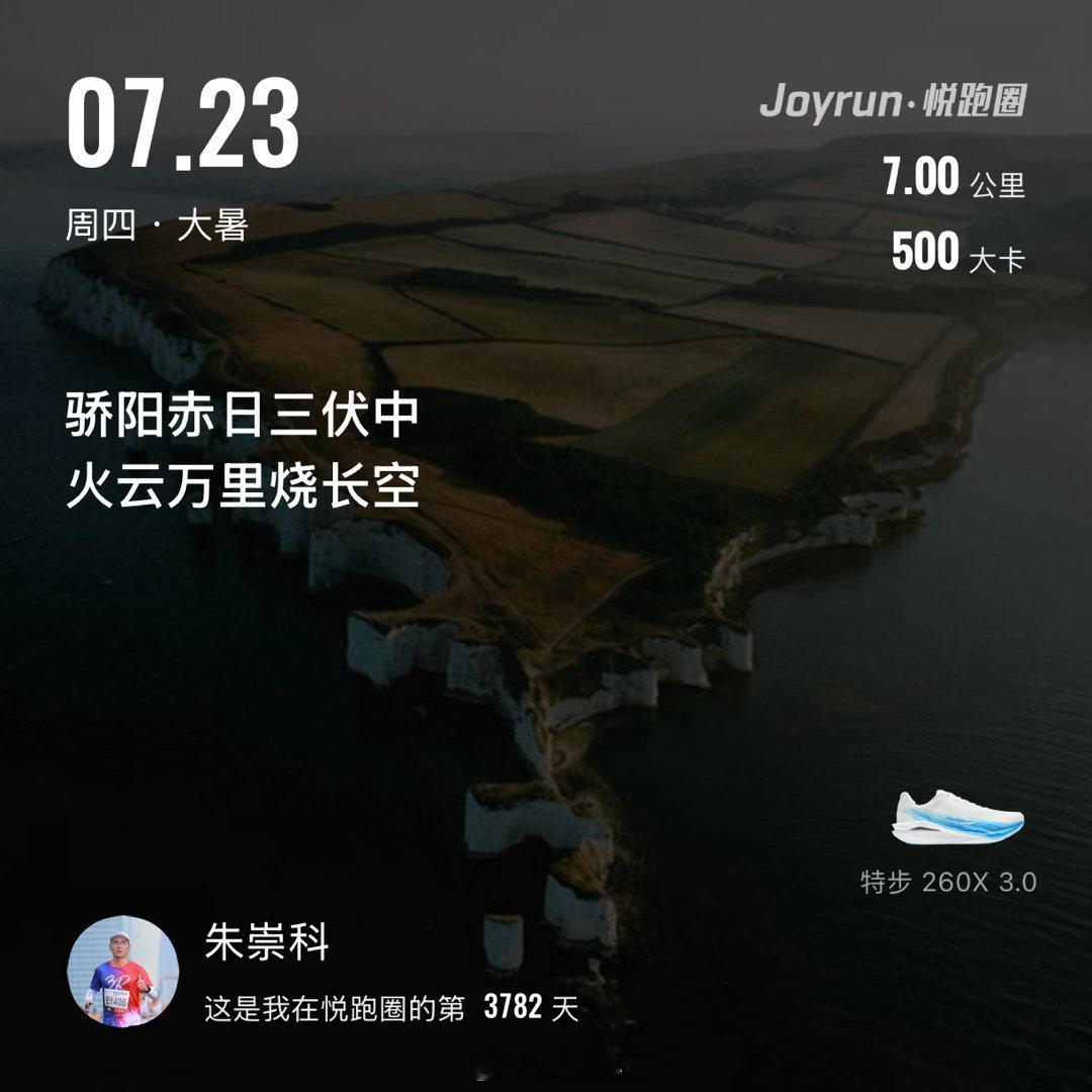 热天小卡，139心率。孤独是本质、始终与宿命。敢于面对与善于利用者可壮大自我、成