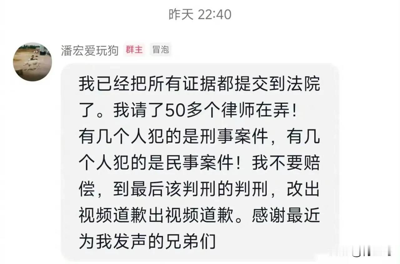 潘宏请了50多个律师[捂脸]，有钱请这么多律师，证明平时赚不少啊。
而且除了红圈