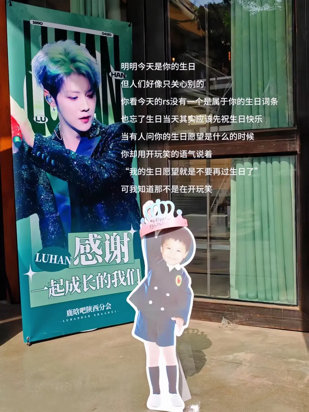 坚定的鹿晗主义幸福者 生日快乐小鹿 百度鹿晗吧 陪你闯天下