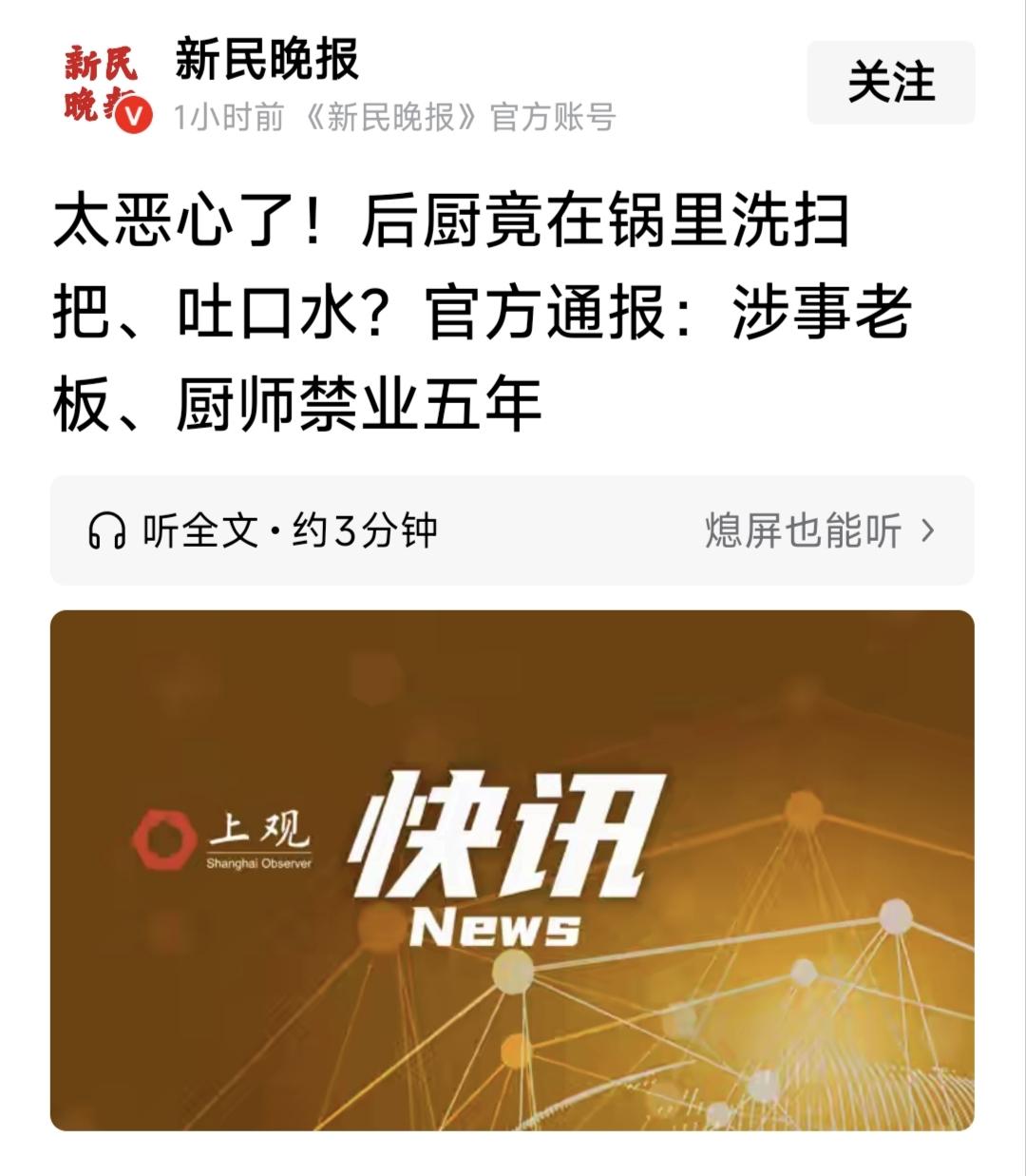 五年以后还有人敢聘用他吗？应该终生禁止录用。