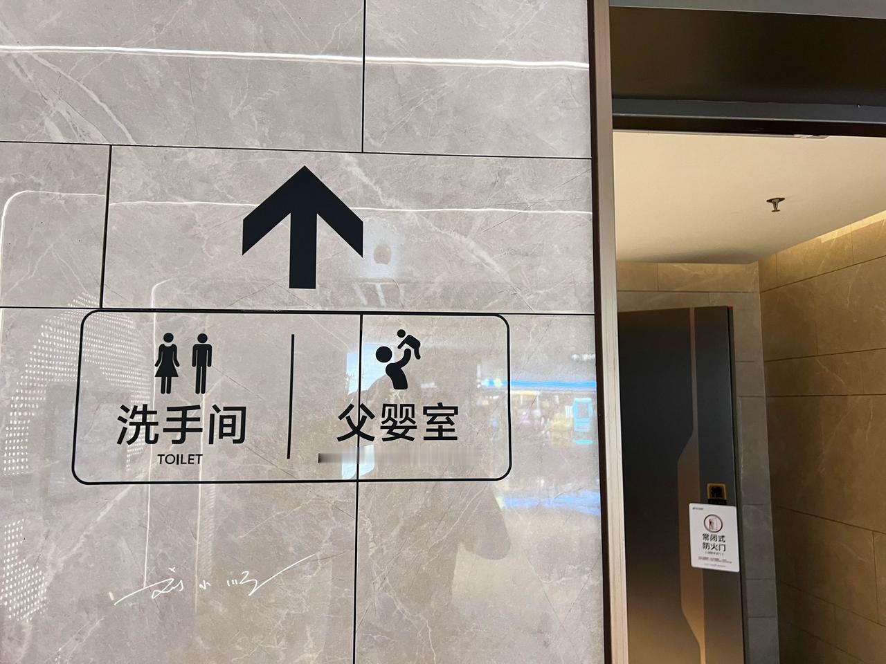 前几天，我在“佛山新城”逛街，到这里的一家大型商场去上厕所，竟然无意间发现有这么