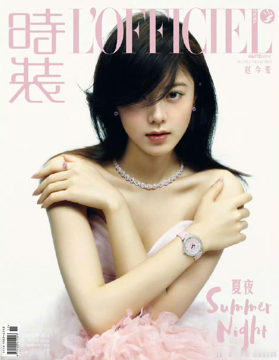 赵今麦首登 LOFFICIEL 解锁个人又一本主流女刊， Harry Winst