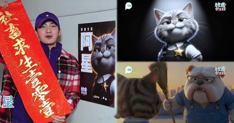 【明報即時】TVB首部A.I.微短動畫片 周嘉洛聲演臥底阿星 訴社畜心聲 周嘉洛