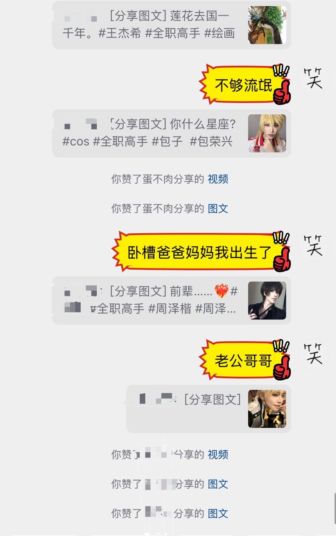 和xc 高山臭水遇知音 