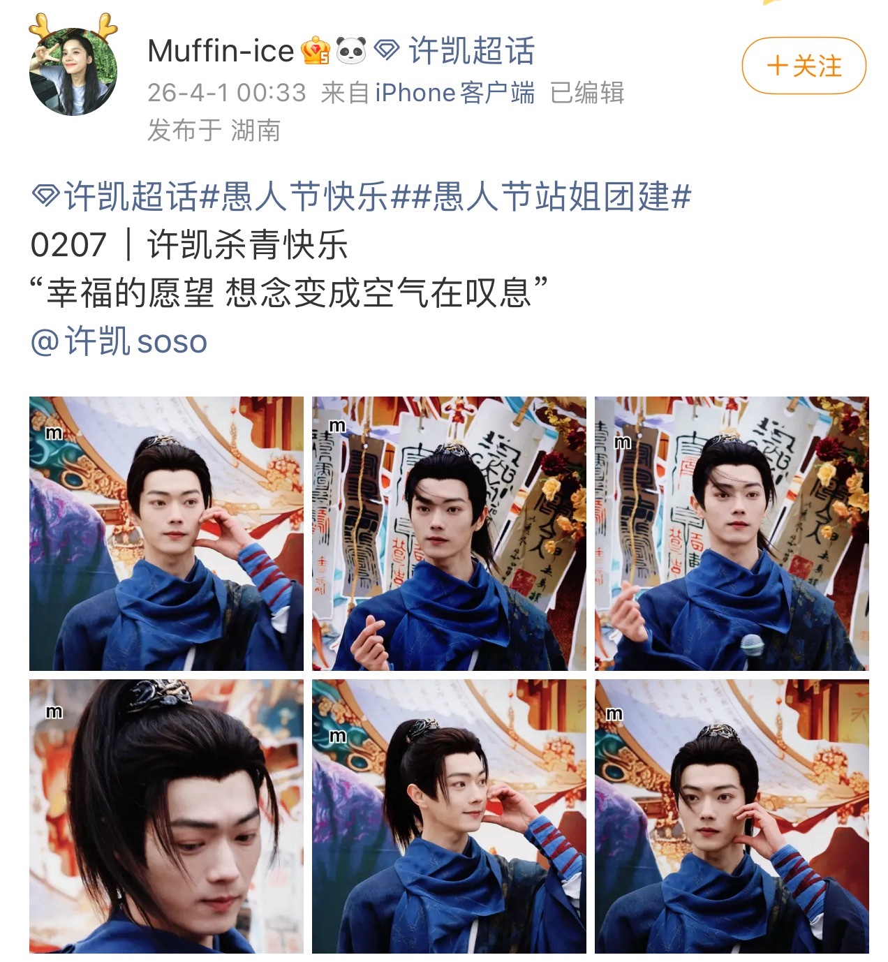 站姐团建发的许凯，好多没见过的角度，360度无死角，2026 so要多多和大家见