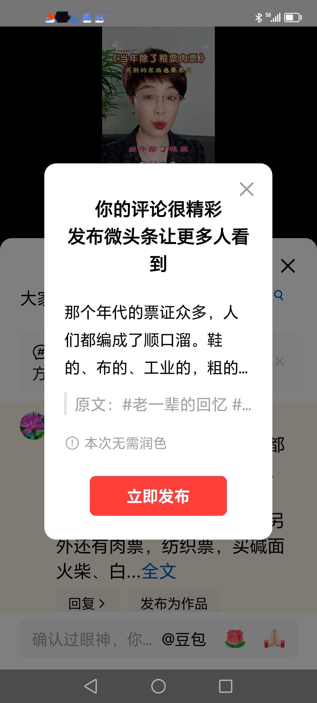 那个年代的票证众多，人们都编成了顺口溜。鞋的、布的、工业的，粗的、细的、全国的，