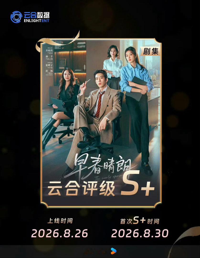 国台办回应早春晴朗火到台湾早春晴朗《早春晴朗》凭借细腻动人的故事，不仅在大陆收获