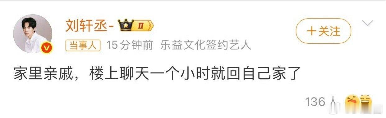 刘轩丞称女生是家里亲戚 你信吗～[doge] ​​​