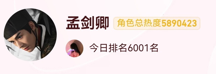 好好好好今天还有半个小时我们的角色薅已经拉到了6000！！！请继续多来点人吧！！