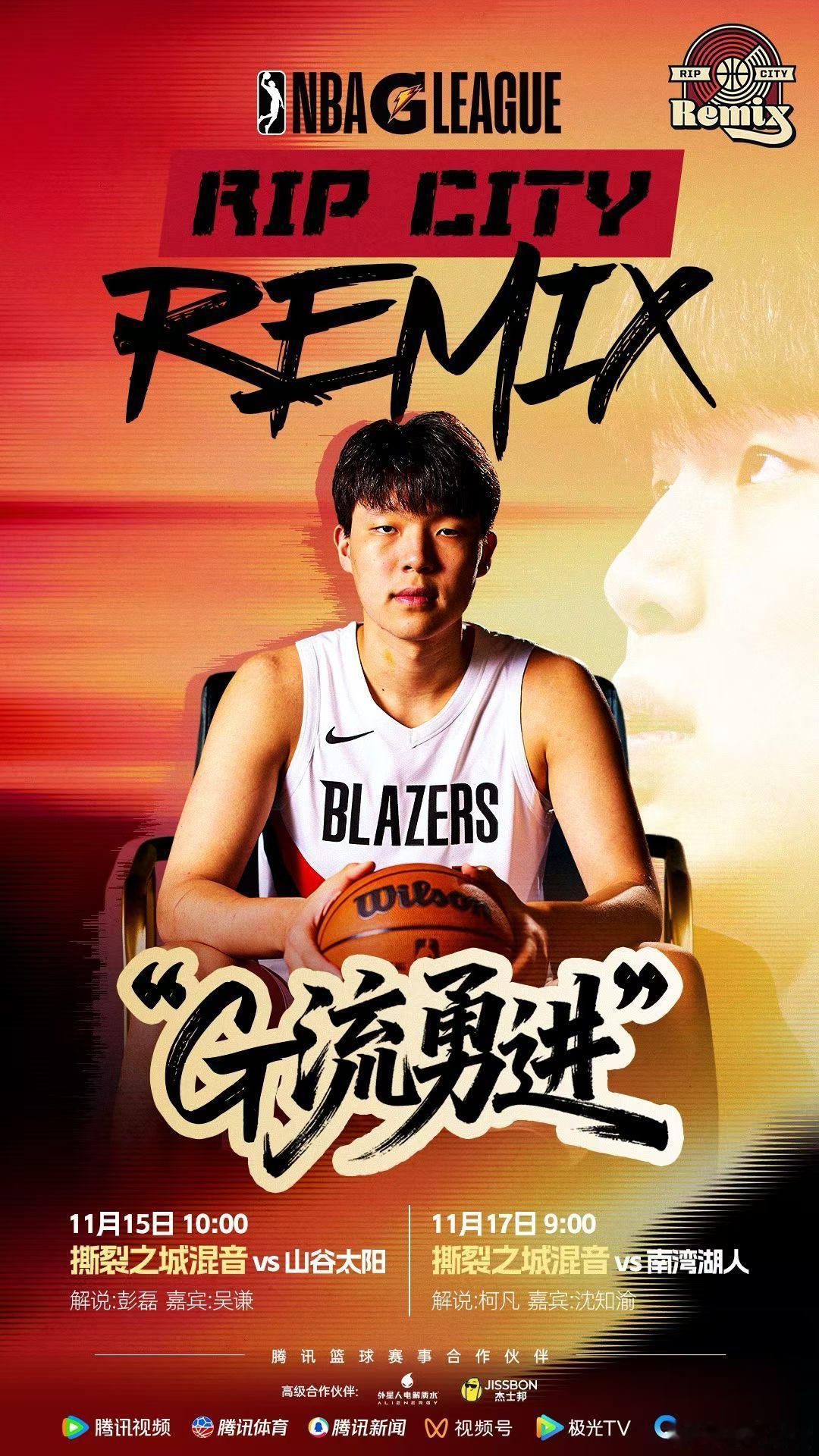 小杨G联赛首战，冲冲冲 