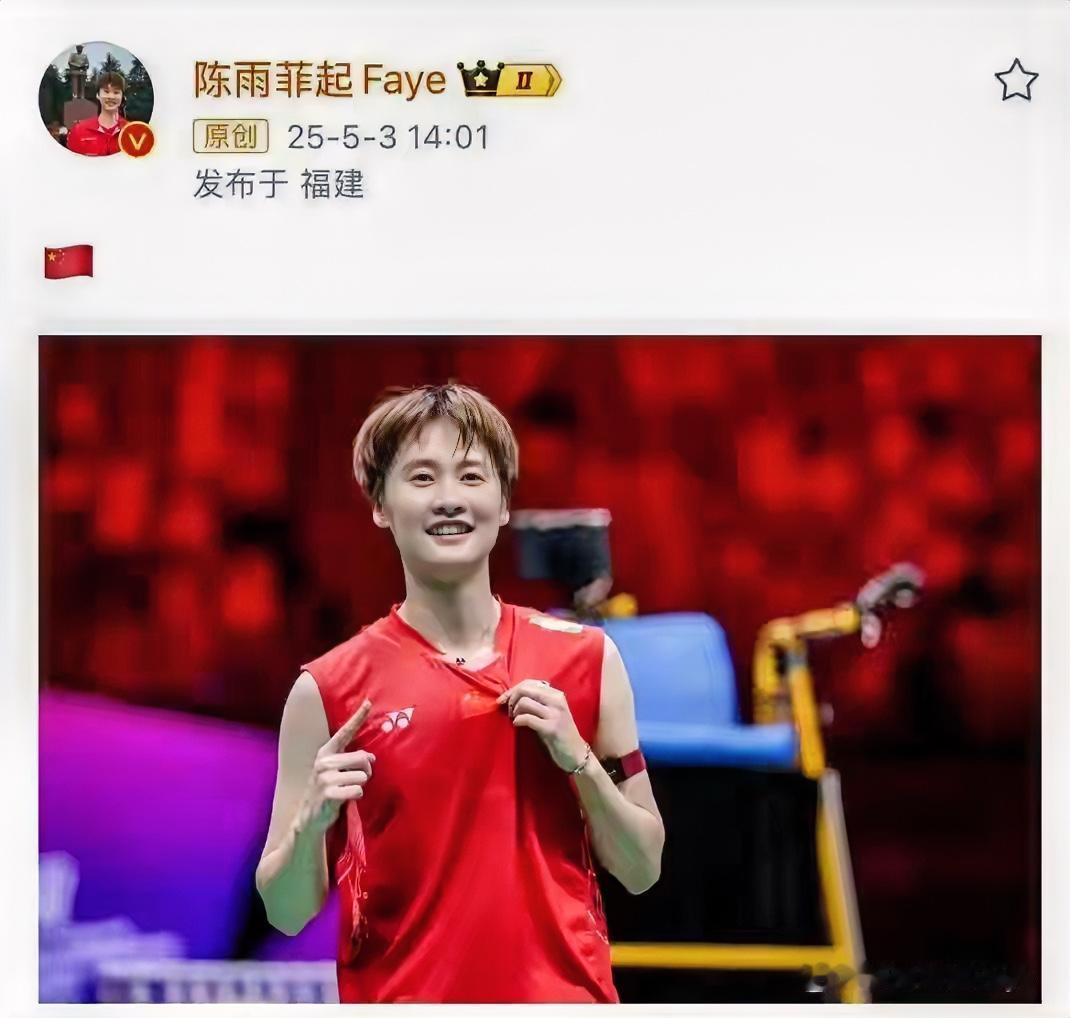 陈雨菲虽然在丹麦公开赛只打两场比赛就输球出局，但转念一想她也获得了宝贵的休息时间