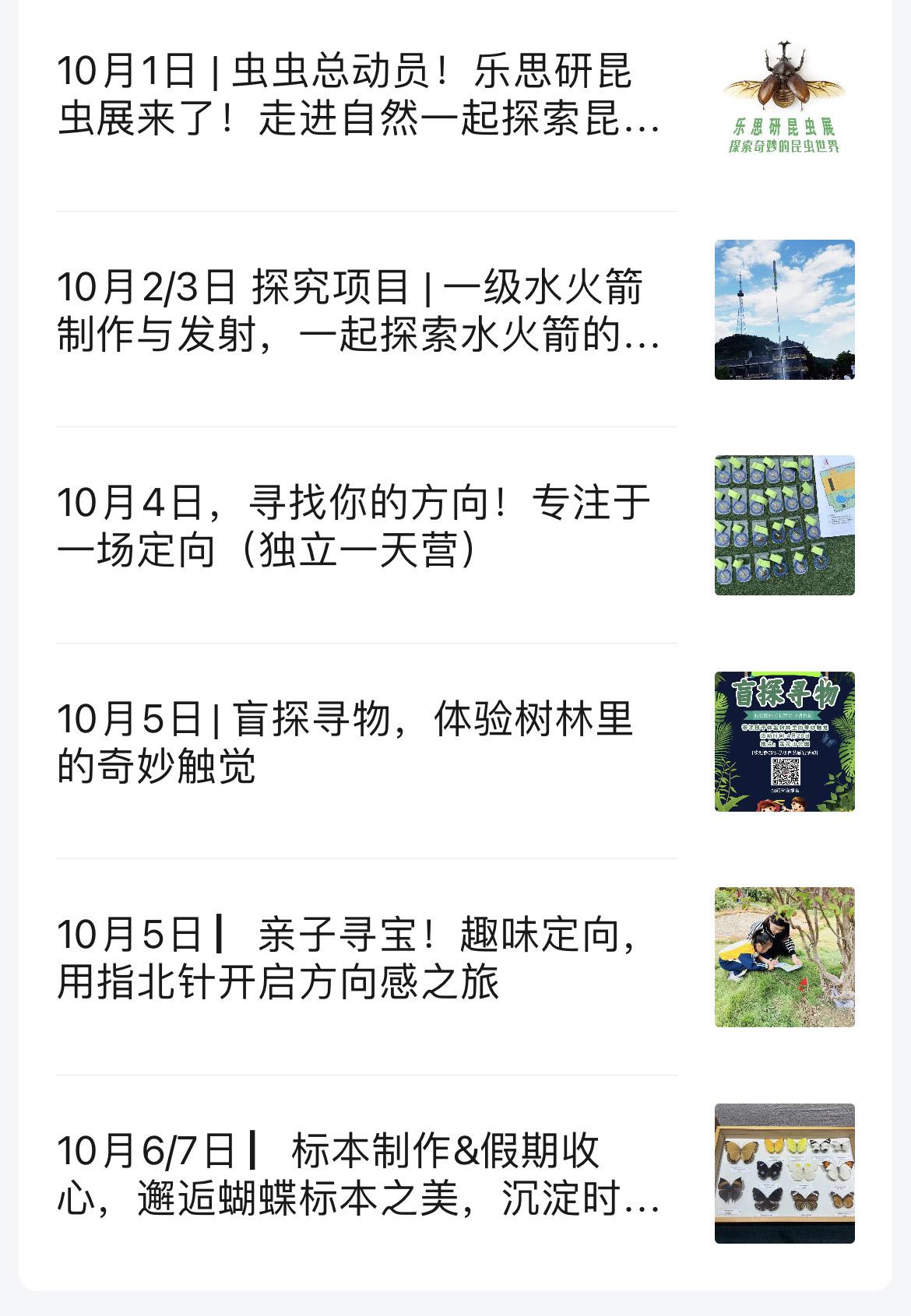 #普宁 #同城发现  #户外运动 #益智 #童年
