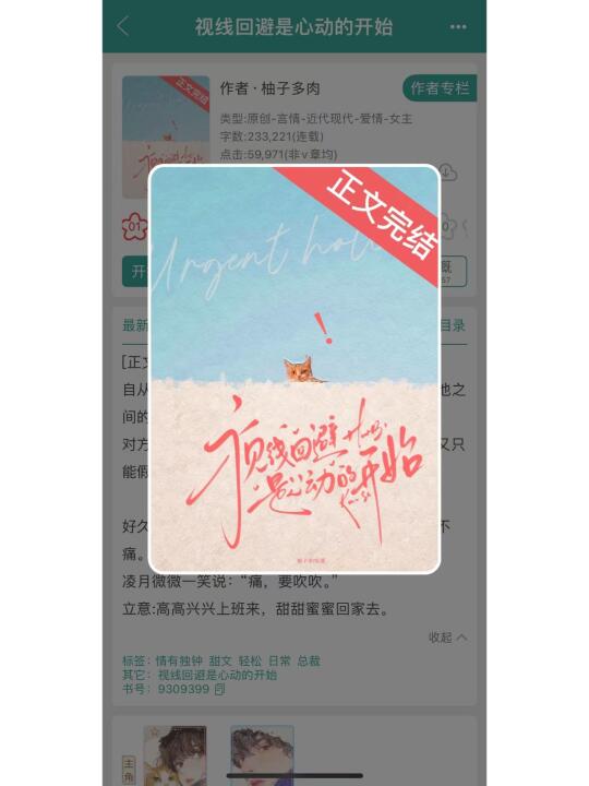 和上司之间的氛围有些微妙