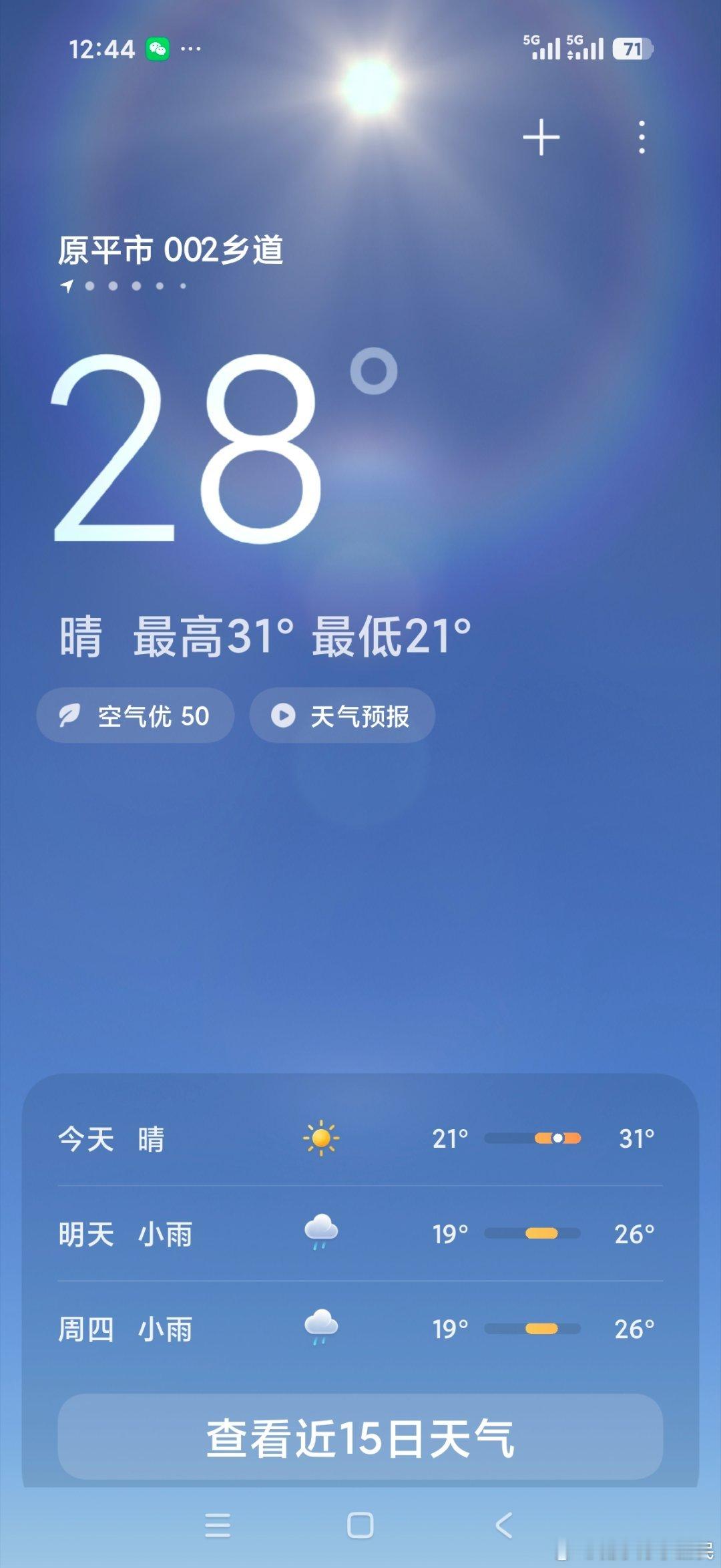 上午自助早餐后，繁峙县公安的领导，到酒店送行，并派车送我们到雁门关高铁站。前往太