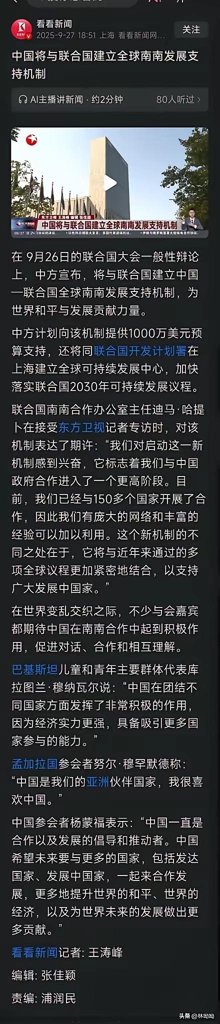这不就来了吗？联合国部分的机构要搬到中国来了！
目前暂定上海，但我认为定在海南比