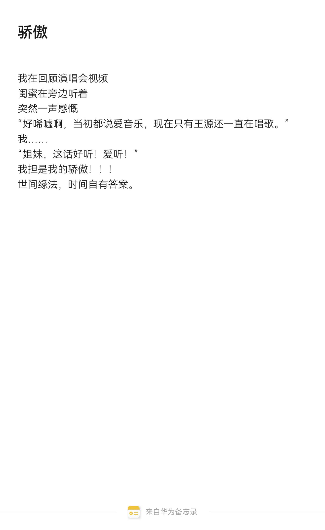 我爱他十四年，他也拿了十四年的麦克风，就跟那一年我看见他小小只握着大大...