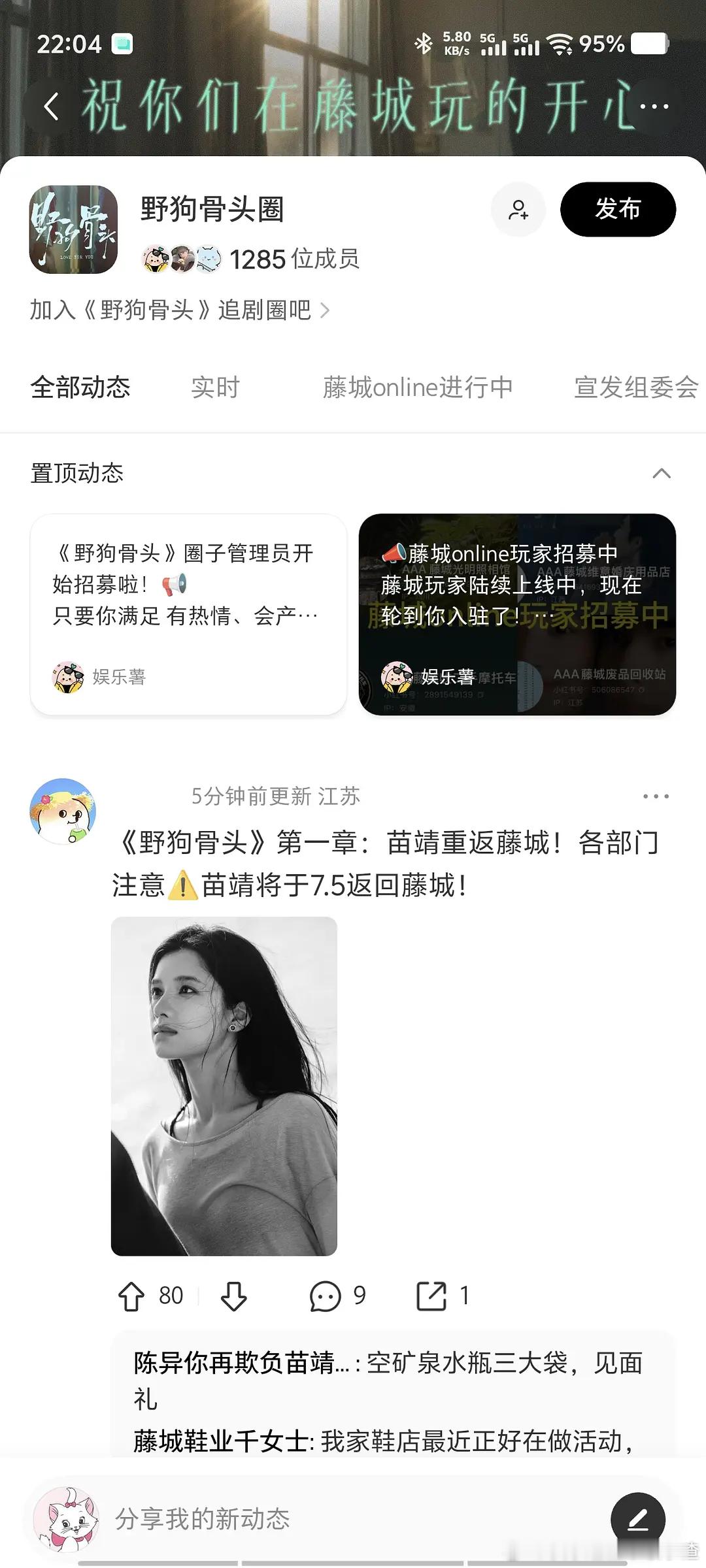 这是🍠超话嘛 