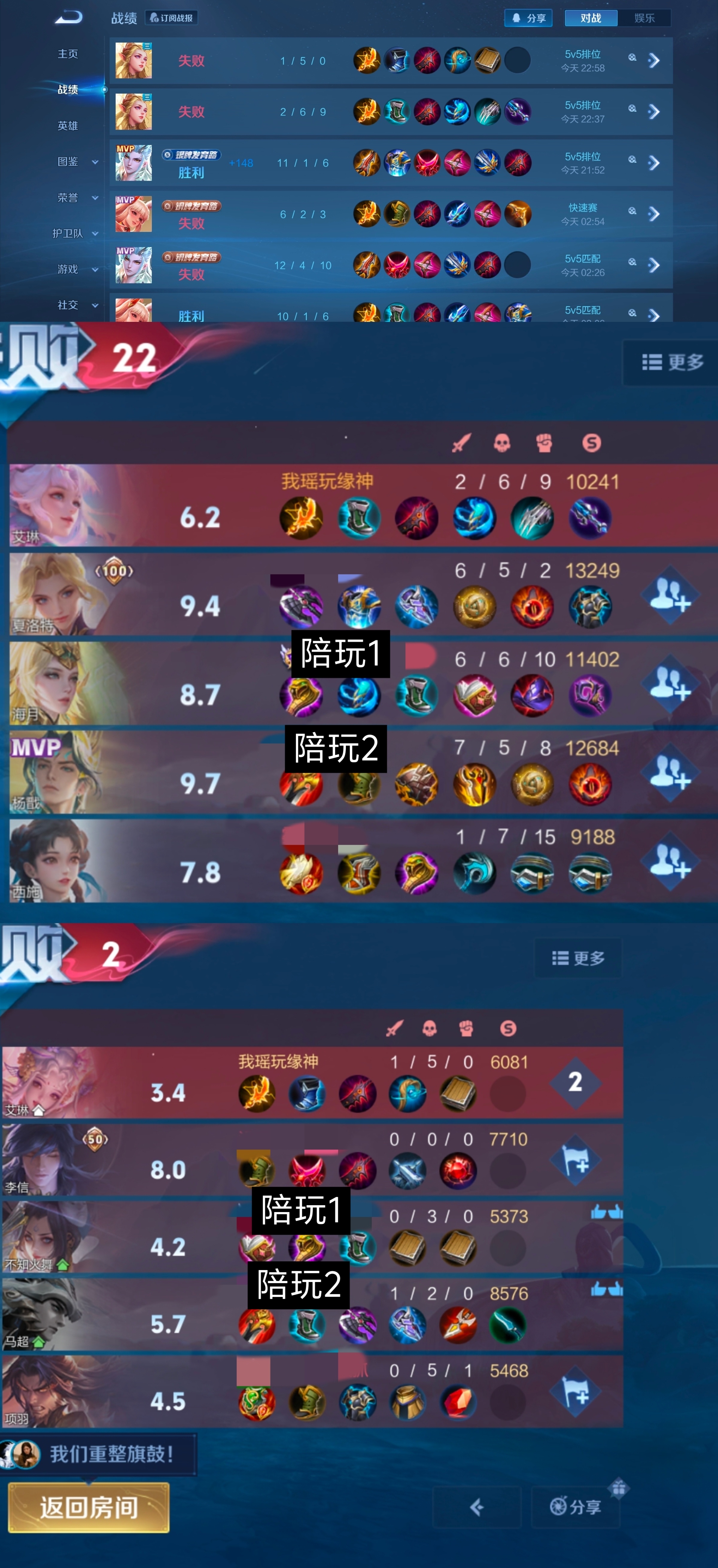 陪玩你们为什么要坑我 
