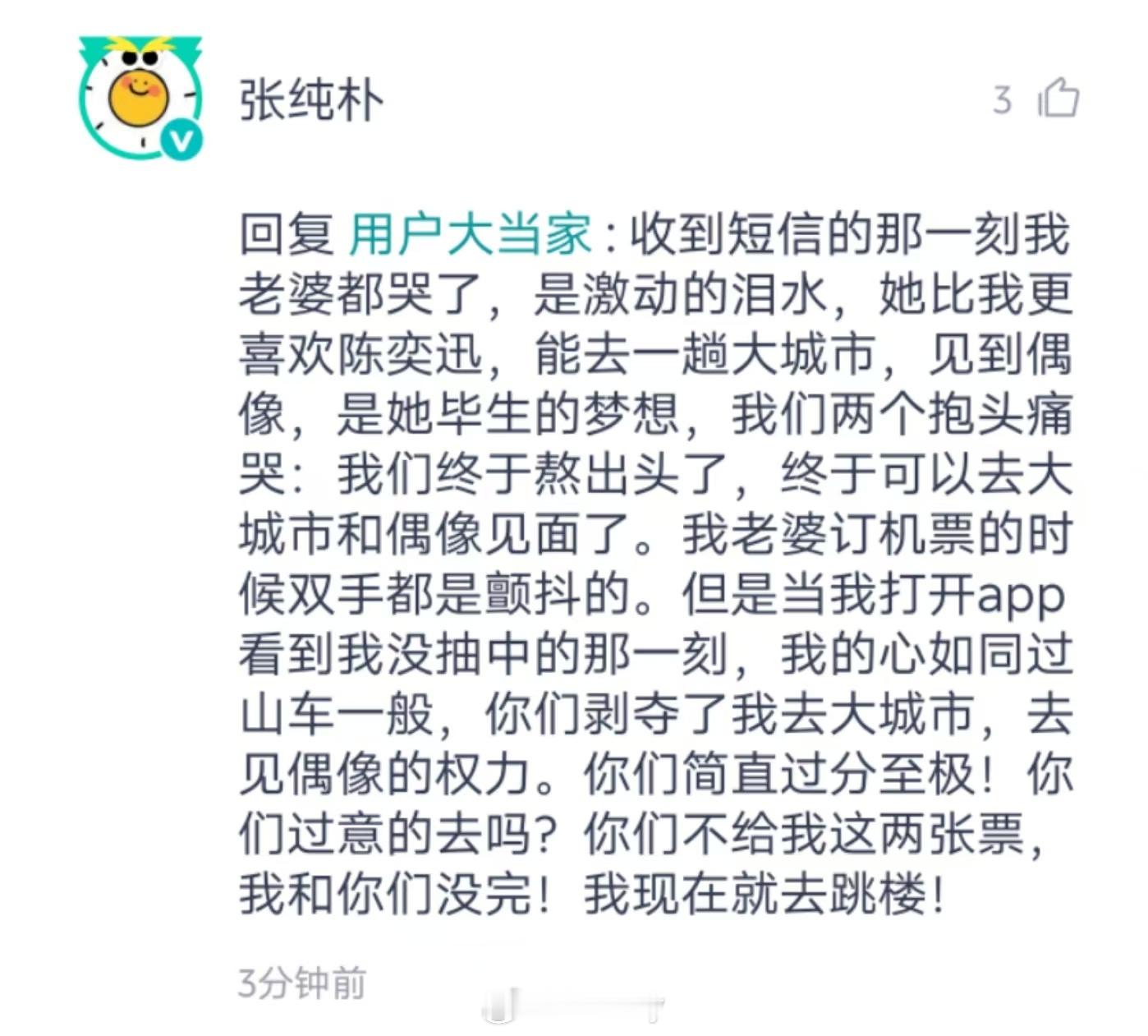 貌似是今年NIO Day的门票抽签短信出现bug了，给没抽中的人也发了抽中短信，