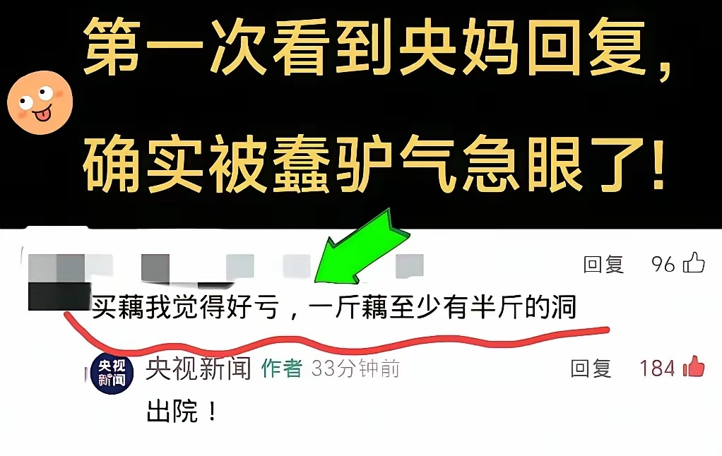 央妈说出院是什么意思？是没得治、还是治愈了