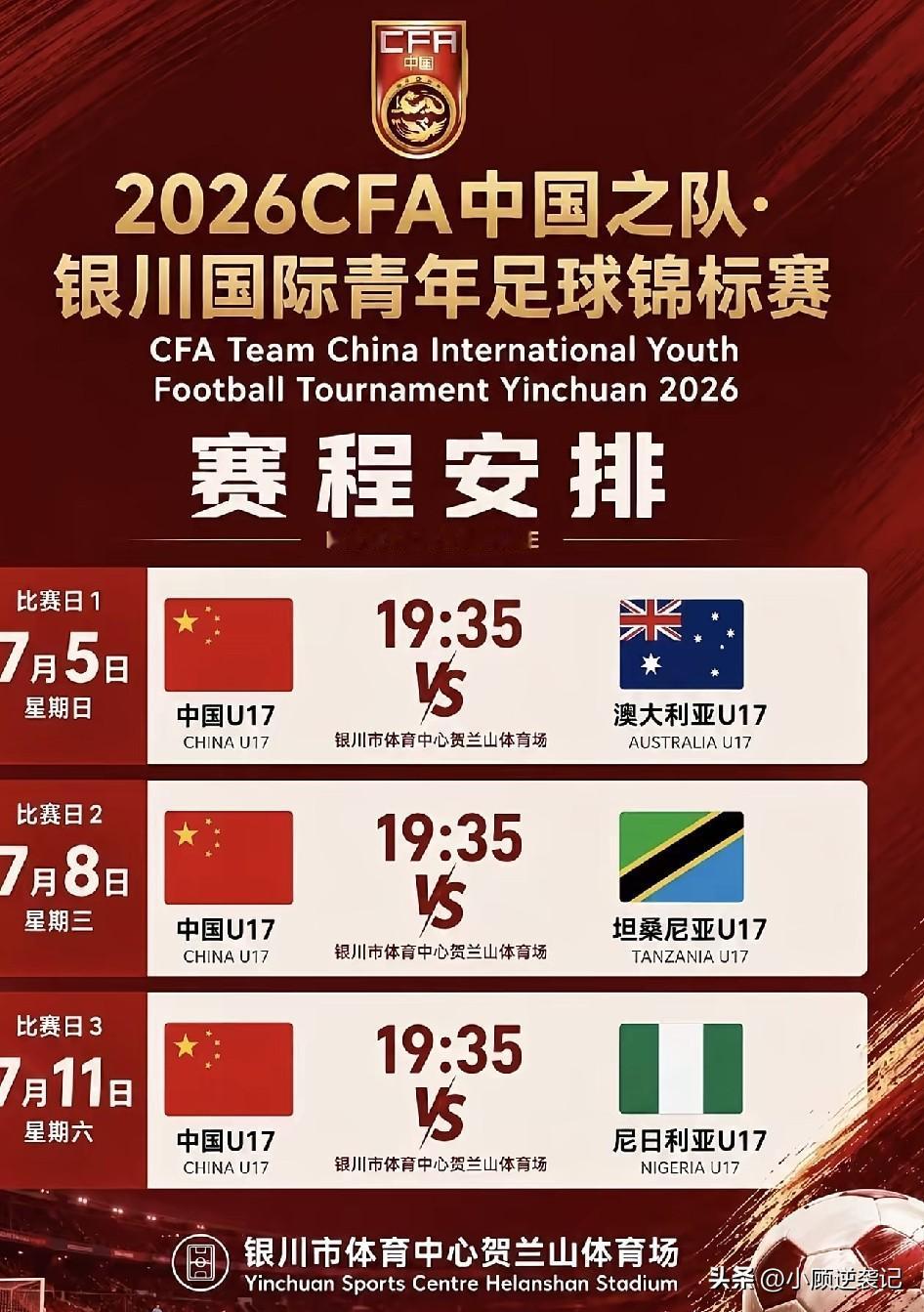 这可是天大的好消息，自从我们U17获得亚洲杯的亚军，我们看到了这批小将是多么的优