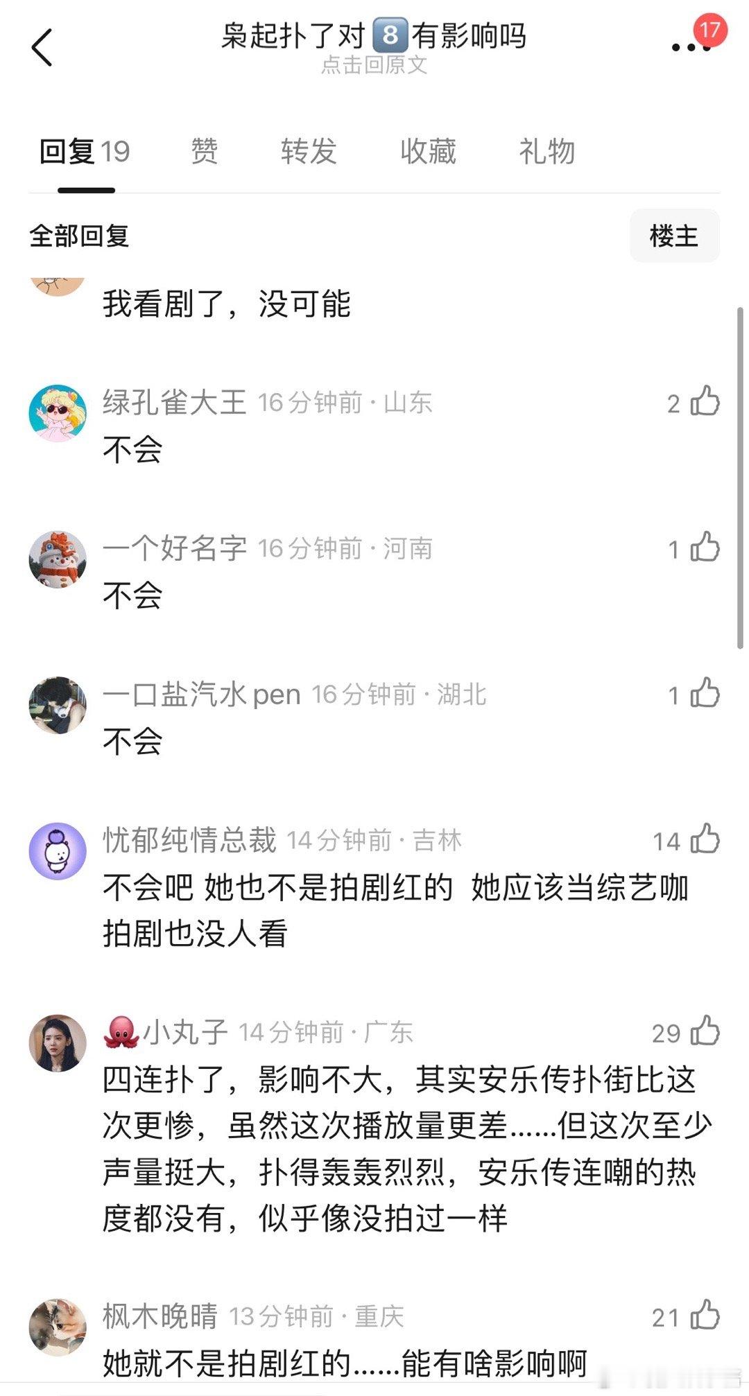 枭起青壤扑了对迪丽热巴有影响吗，这剧后期还能起来吗，太可惜了，感觉是她最有爆相的