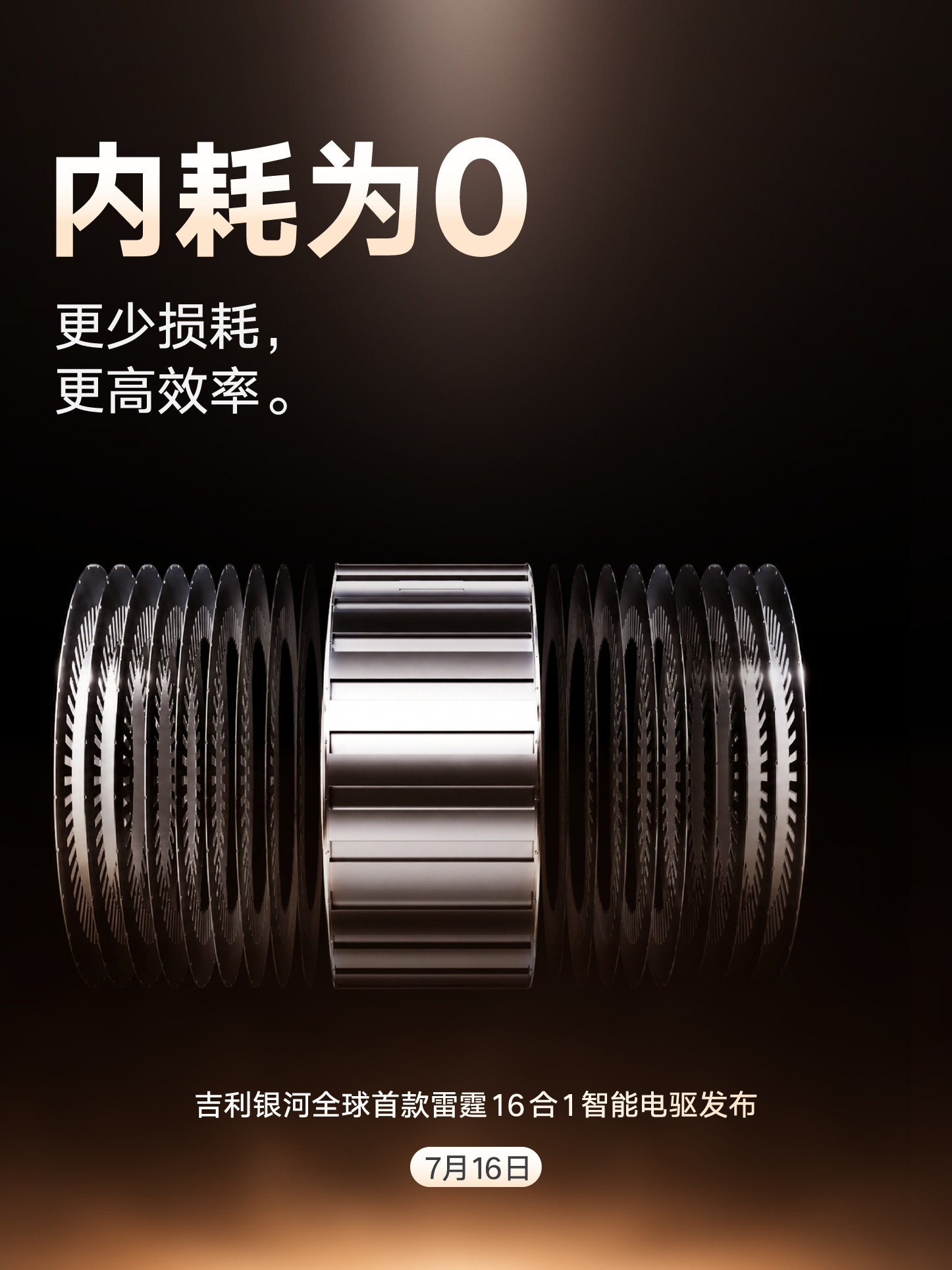 新能源时代，能耗成了衡量技术含量的新标尺。同样的电池包，谁能跑得更远，谁的技术就