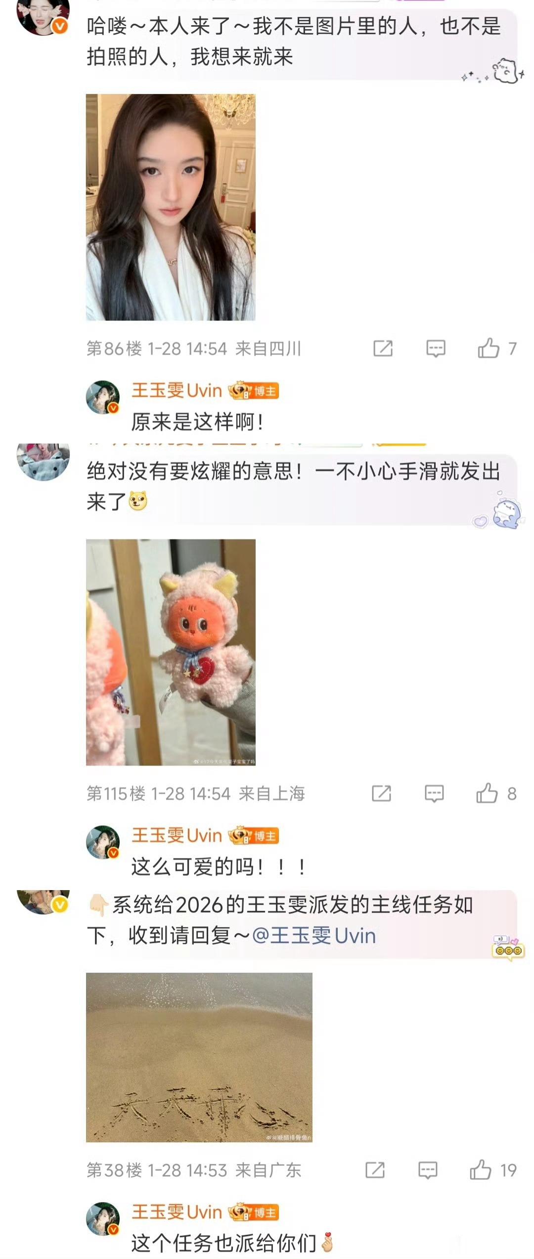 王玉雯 我的电子闺蜜王玉雯这状态也太贴了！像刚从巴黎玩回来的闺蜜碎碎念，报备行程