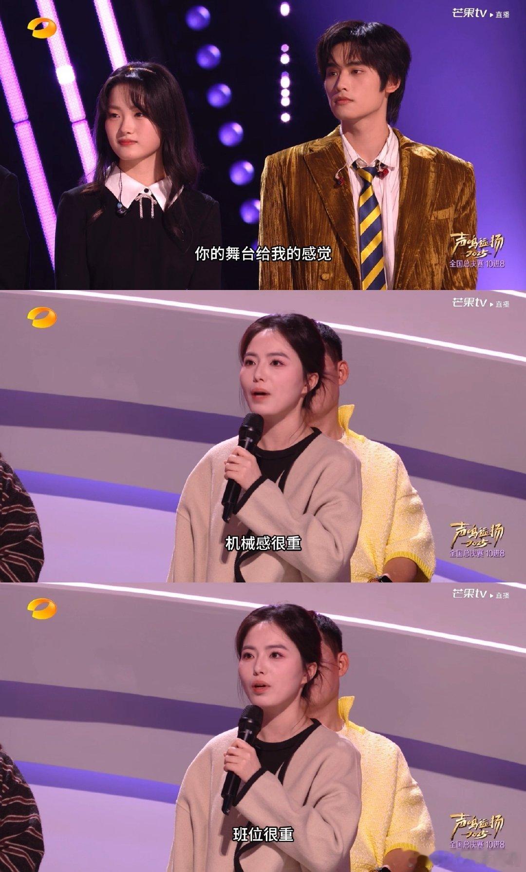 音综选手唱歌被批班味太重 声鸣远扬直播 乐评人锐评直击要害，李佳蓓的舞台确实少了