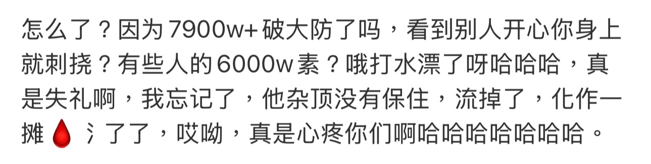 真是失礼啊。 ​​​