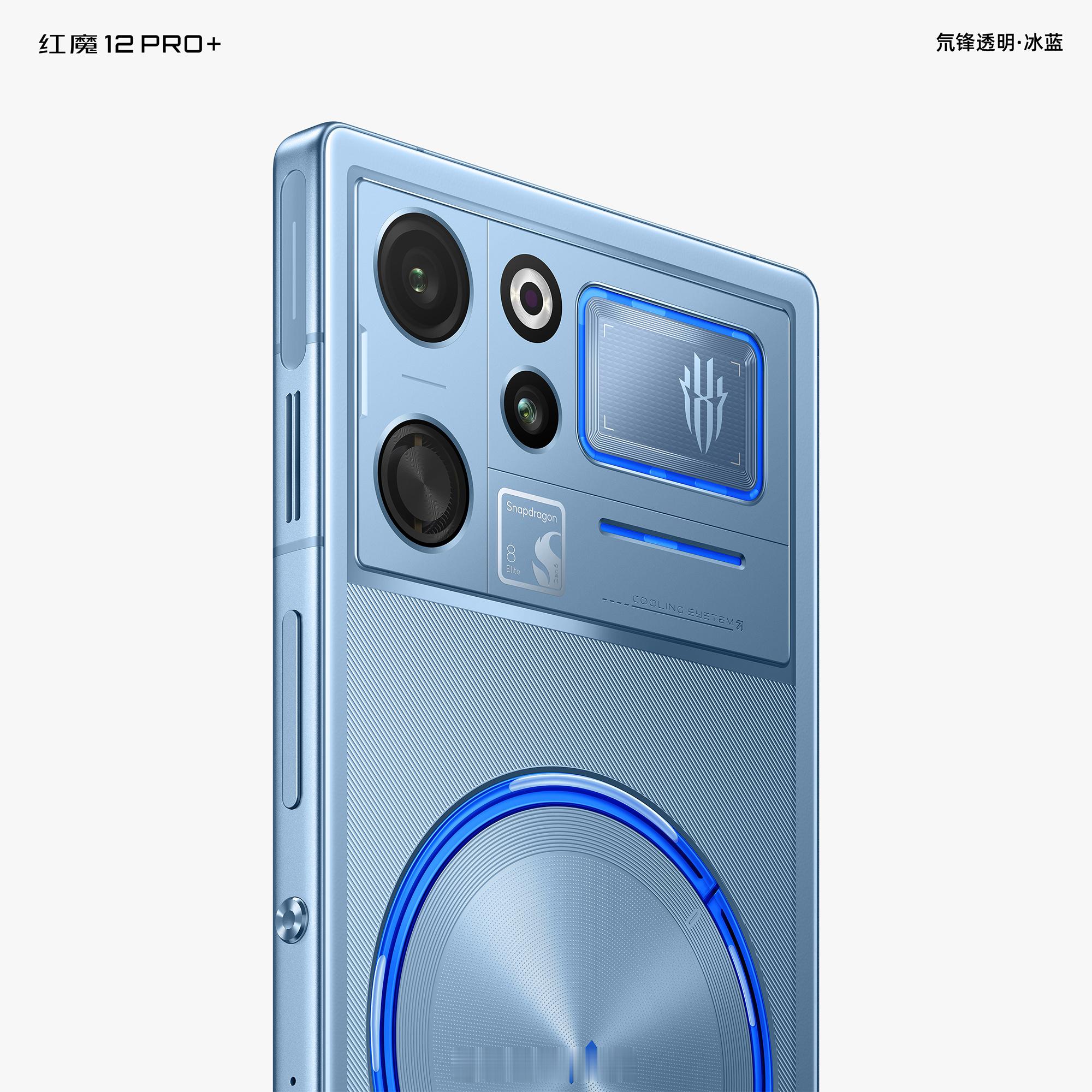 红魔12Pro+定档10月15日14:30三个颜色外观公布这个新增的蓝色感觉挺不