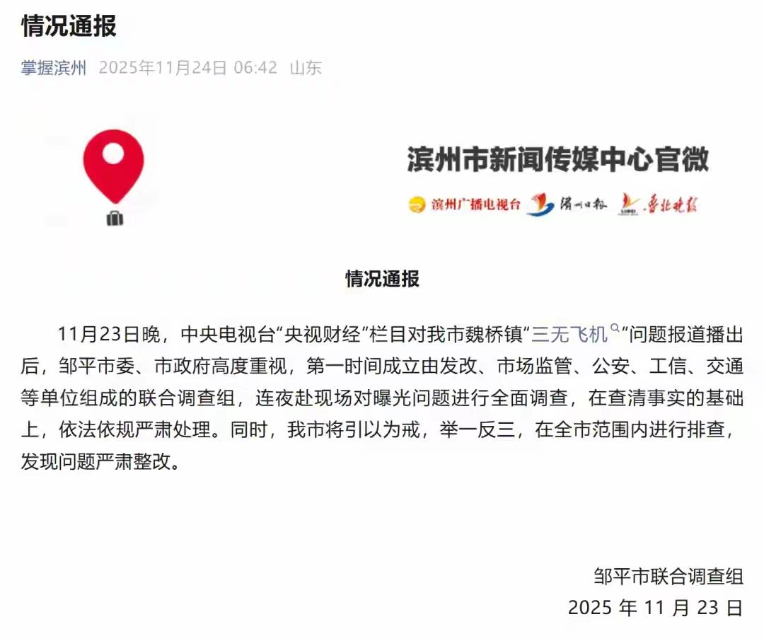 对于山东面条厂“手搓”飞机这事，我只能说：鼓励，但不提倡。[大笑]
合不合规，咱