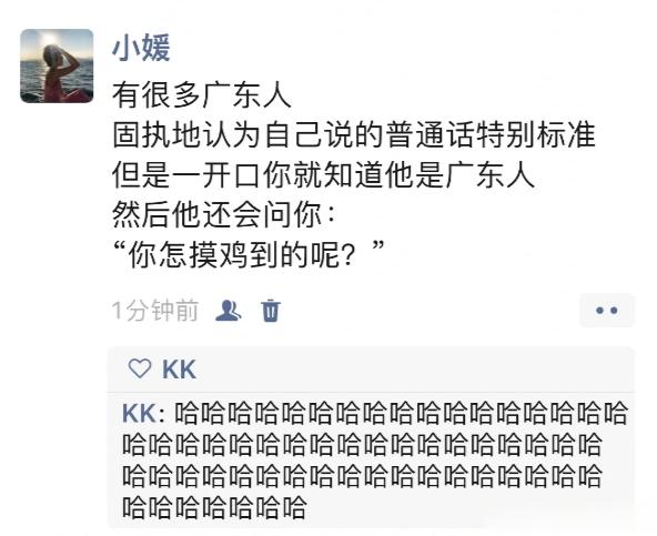 这些字怎么自带口音啊！看到的时候我脑海里就有了声音 ​​​