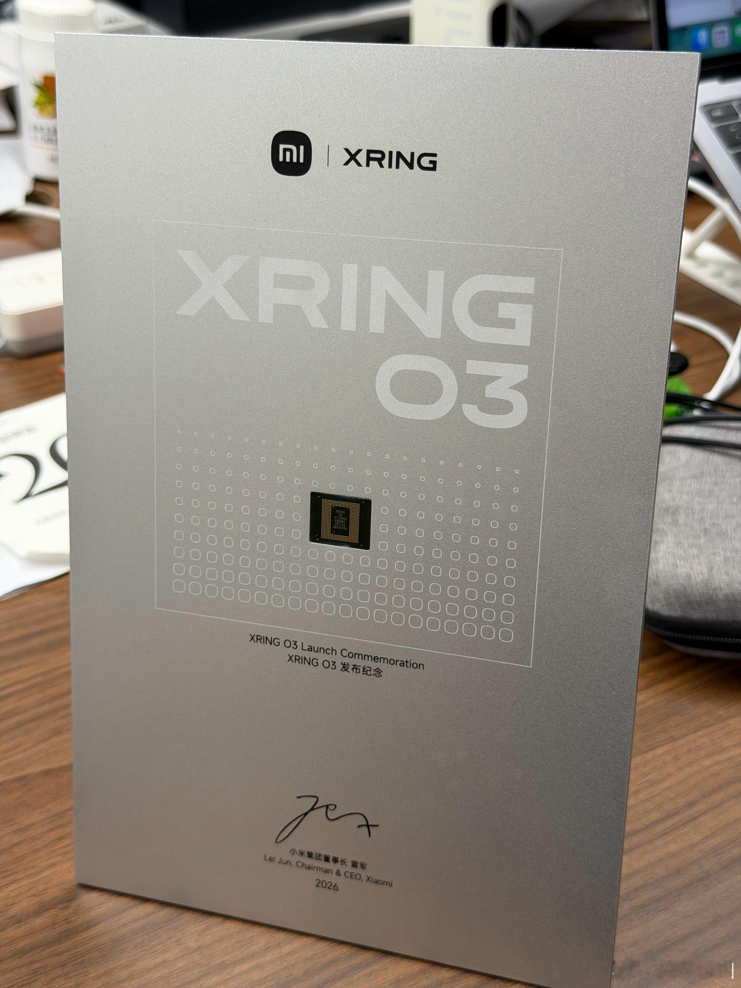 公司翻出来好玩意小米玄界O3芯片纪念牌第一次看到雷总的签名✍️纯纯印象派啊哈哈 
