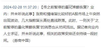 一下什么取消限购，一下什么量化恢复，这些牛鬼蛇神们为的就是筹码争夺和交换。 市场