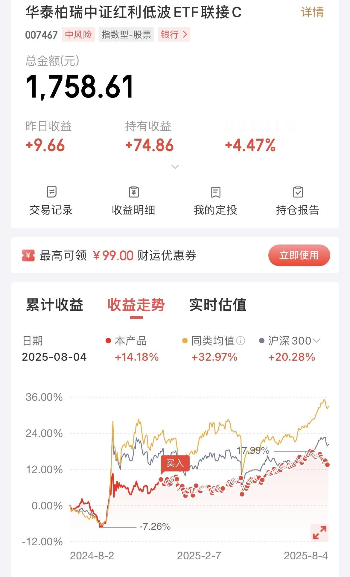 要看定投的是什么基金，我每天10元定投红利低波，现在已经投了8个月了，目前收益率