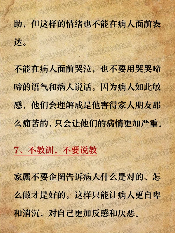 抑郁症患者家属这8件事绝对不能做碰